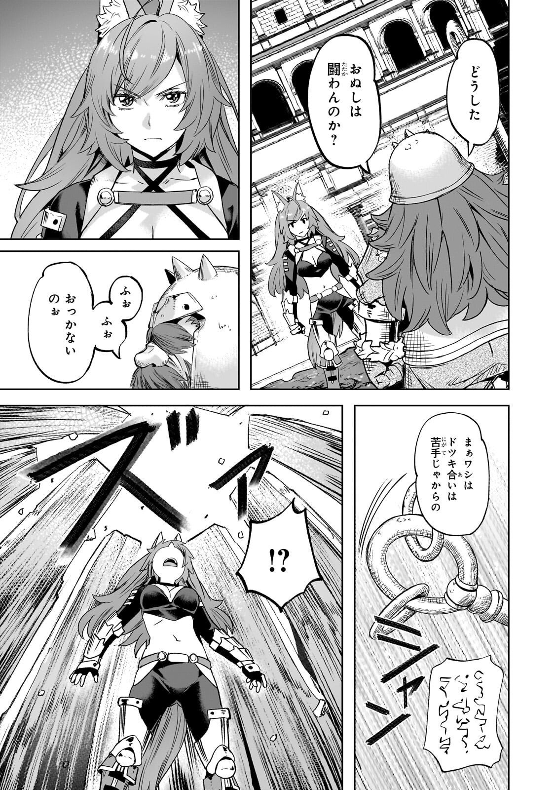 異世界でスローライフを(願望) Chap 61 - Next Chap 62