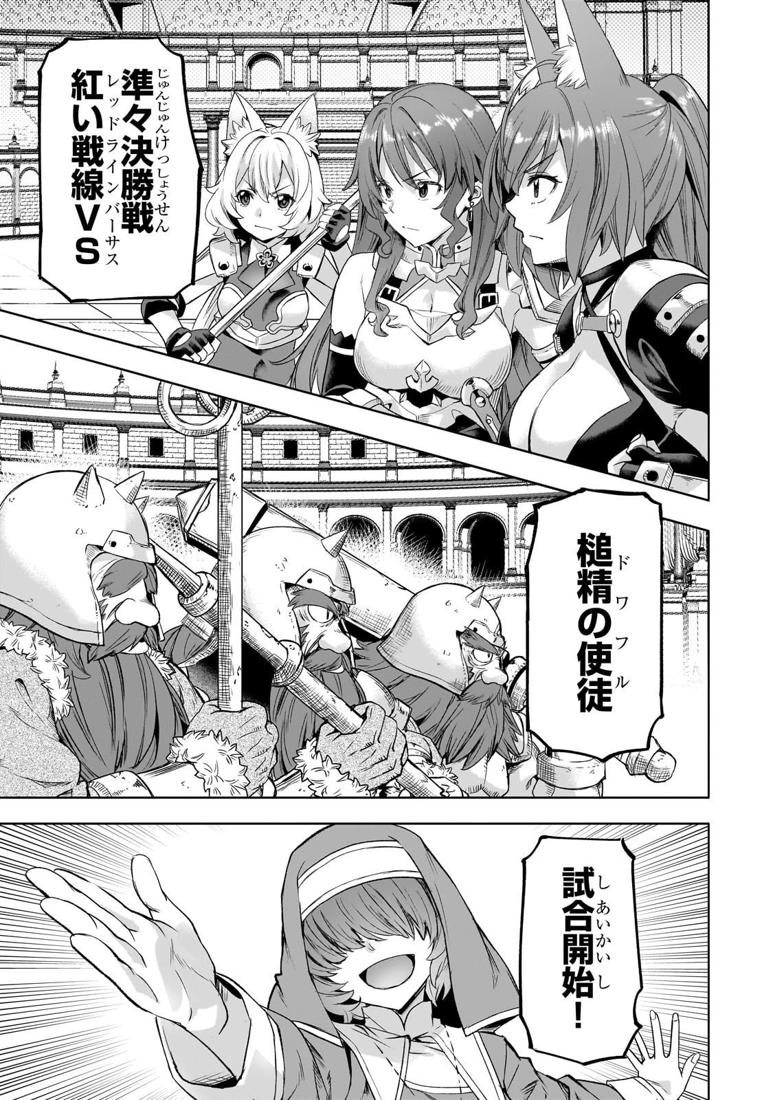 異世界でスローライフを(願望) Chap 61 - Next Chap 62