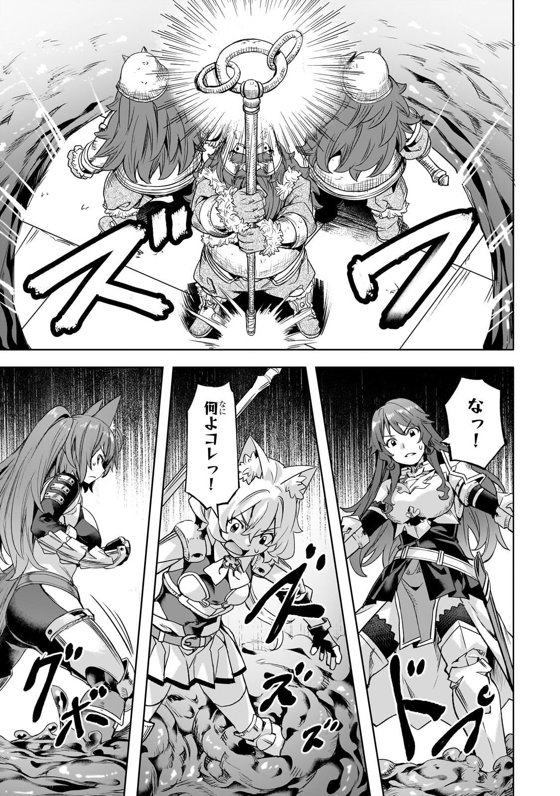 異世界でスローライフを(願望) Chap 61 - Next Chap 62