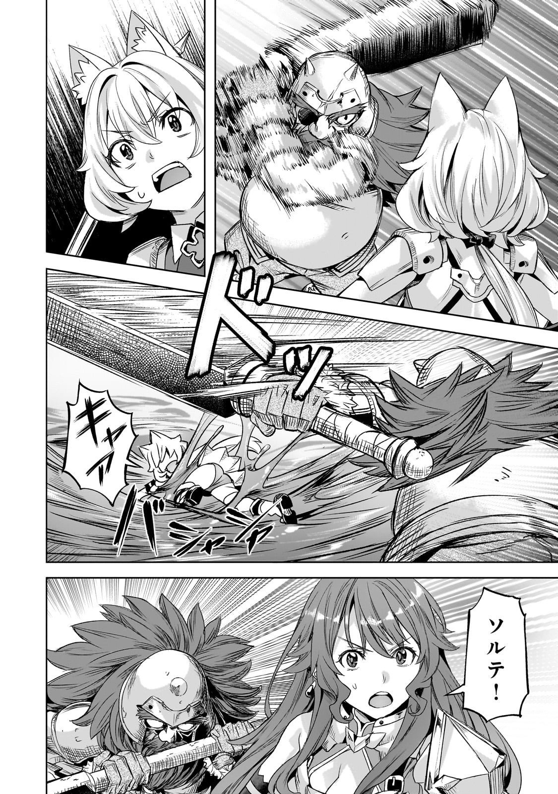 異世界でスローライフを(願望) Chap 61 - Next Chap 62