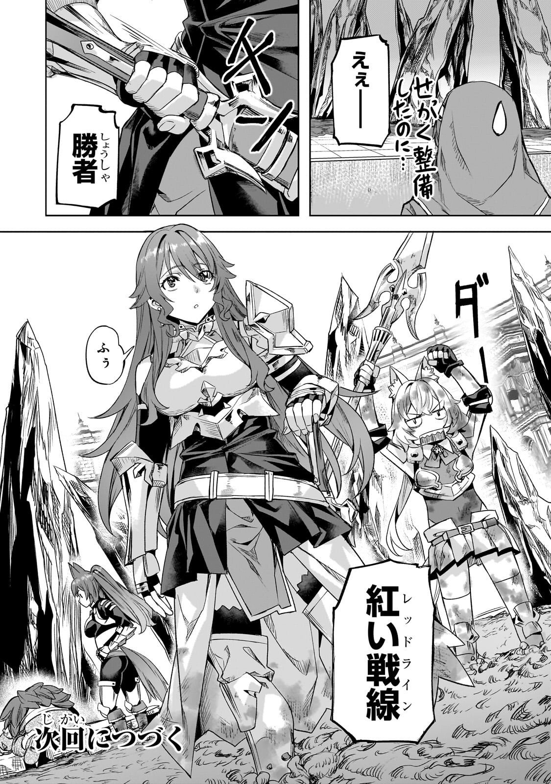 異世界でスローライフを(願望) Chap 61 - Next Chap 62