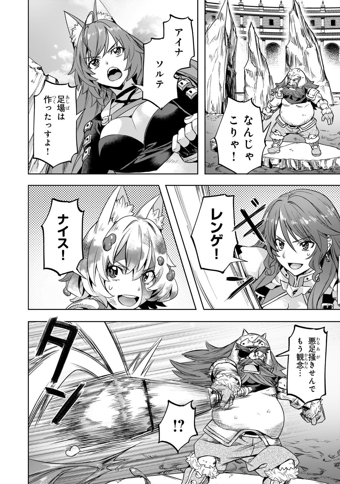 異世界でスローライフを(願望) Chap 61 - Next Chap 62