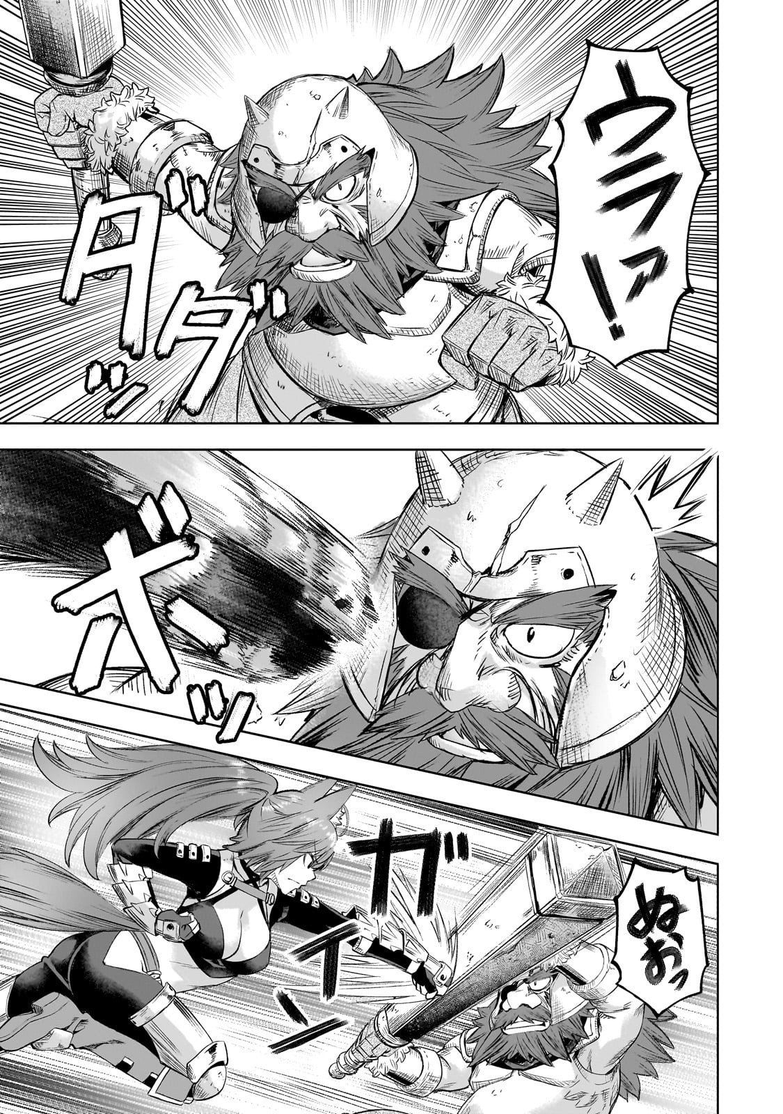 異世界でスローライフを(願望) Chap 61 - Next Chap 62