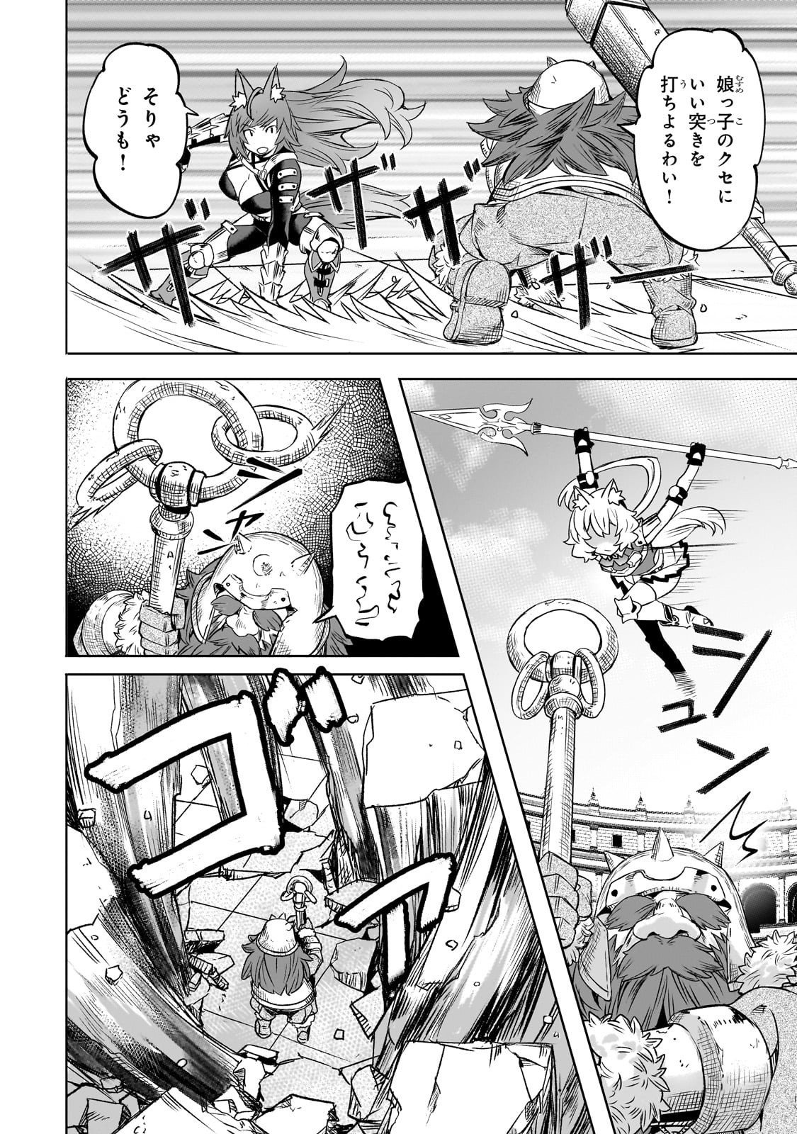 異世界でスローライフを(願望) Chap 61 - Next Chap 62