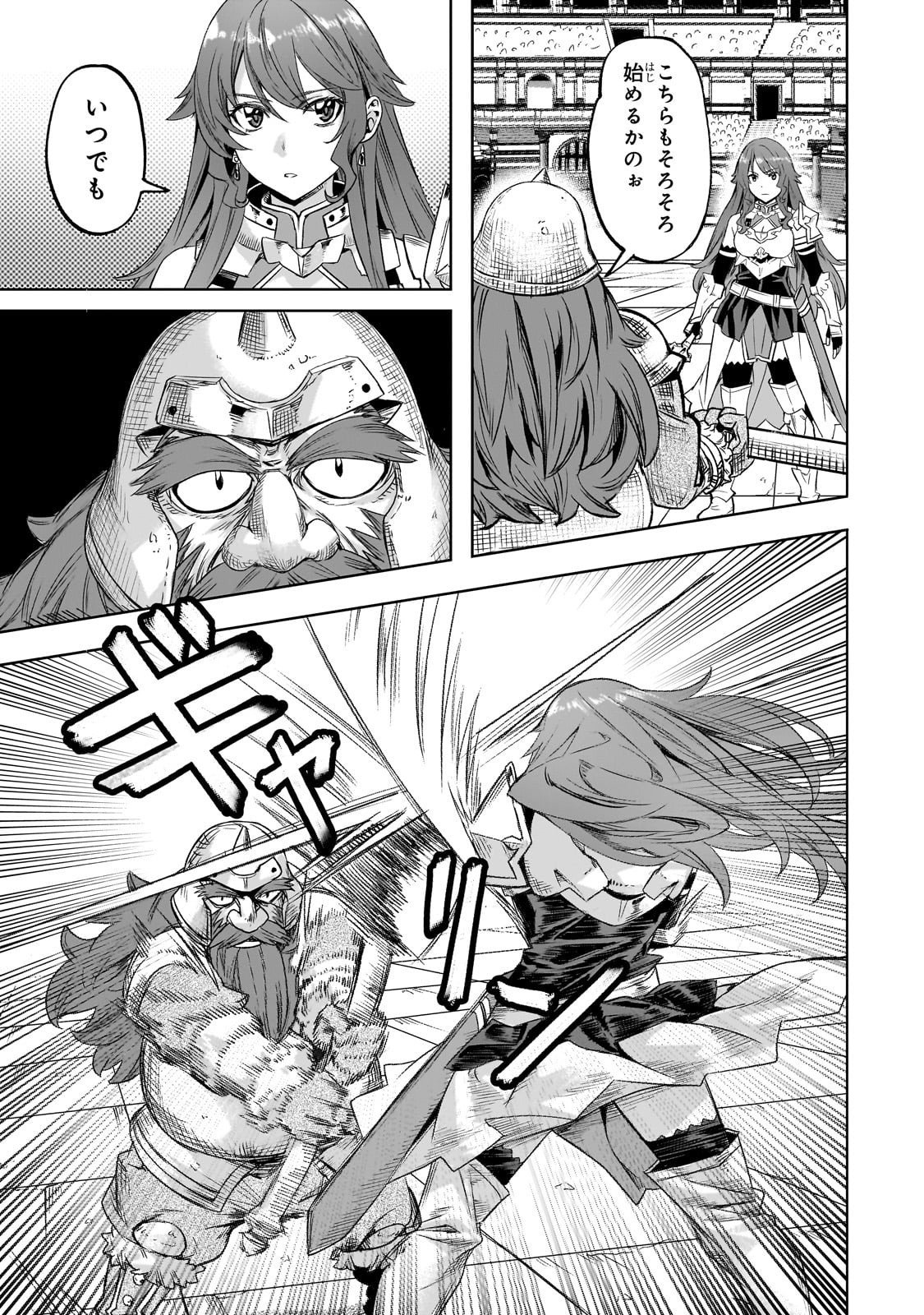 異世界でスローライフを(願望) Chap 61 - Next Chap 62