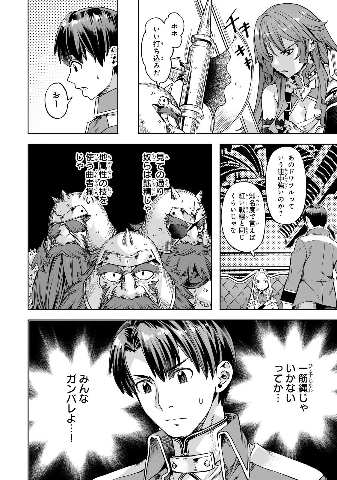 異世界でスローライフを(願望) Chap 61 - Next Chap 62