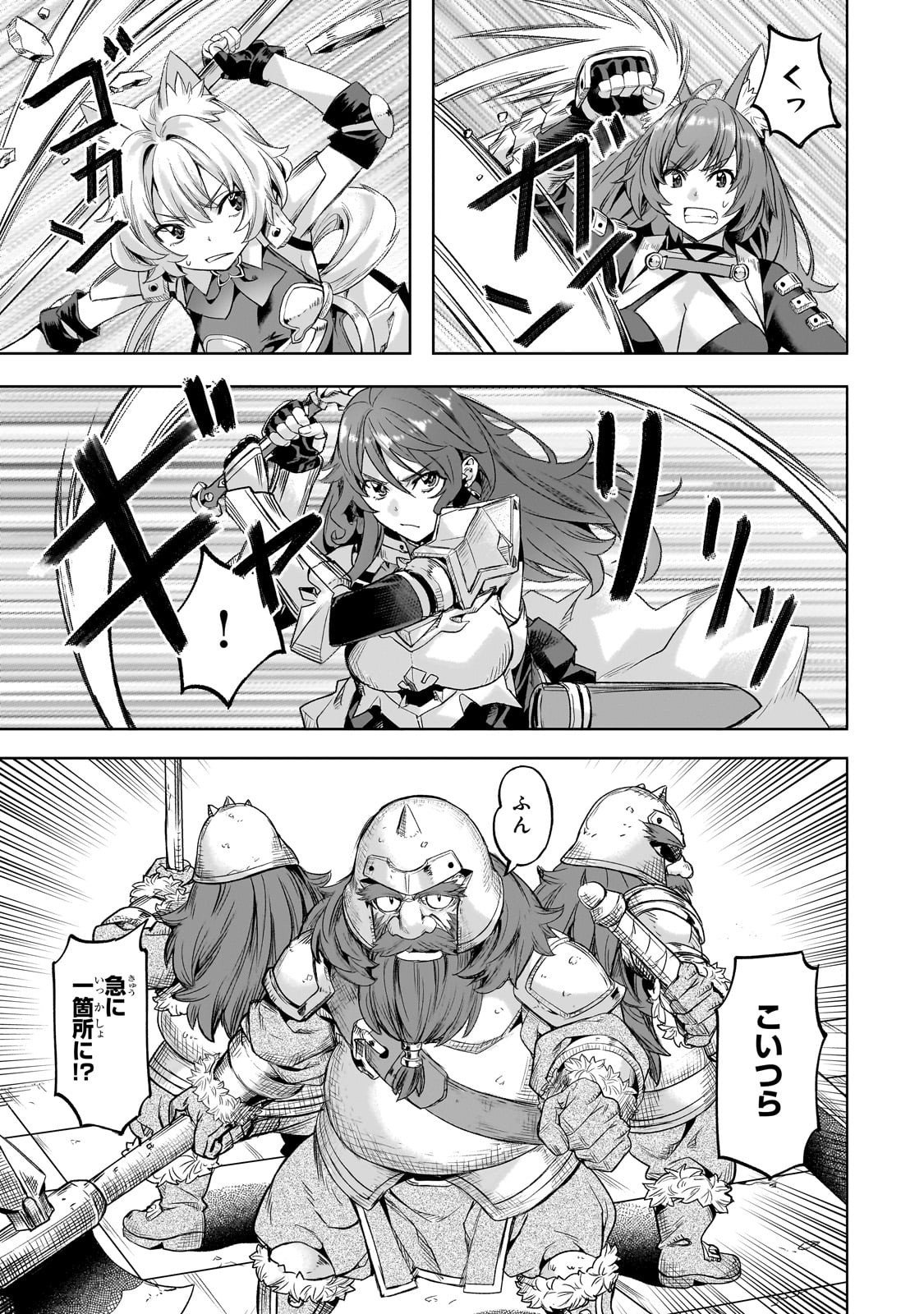 異世界でスローライフを(願望) Chap 61 - Next Chap 62