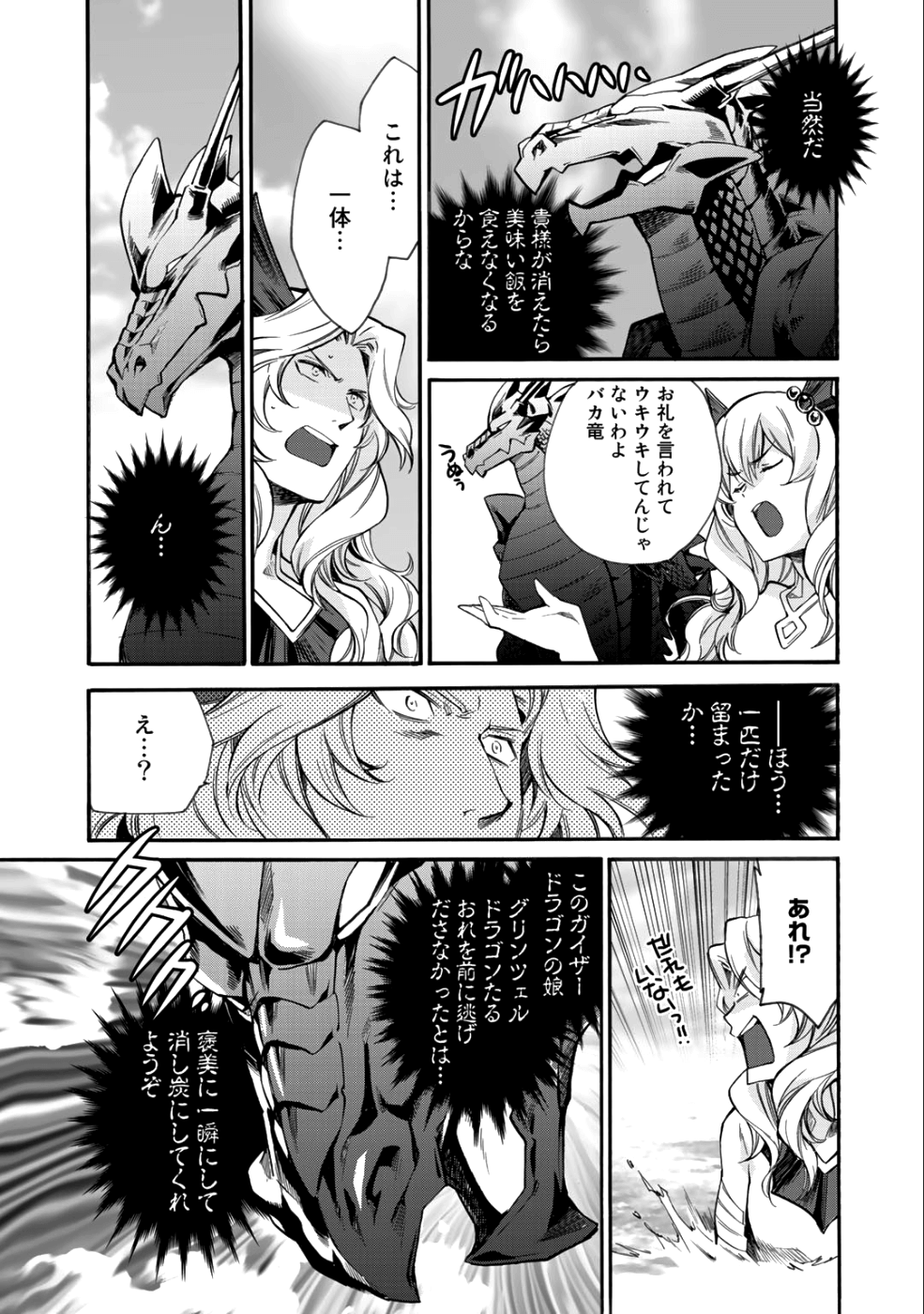 Isekai de Tochi o Katte Noujou o Tsukurou Chap 7 - Next Chap 8