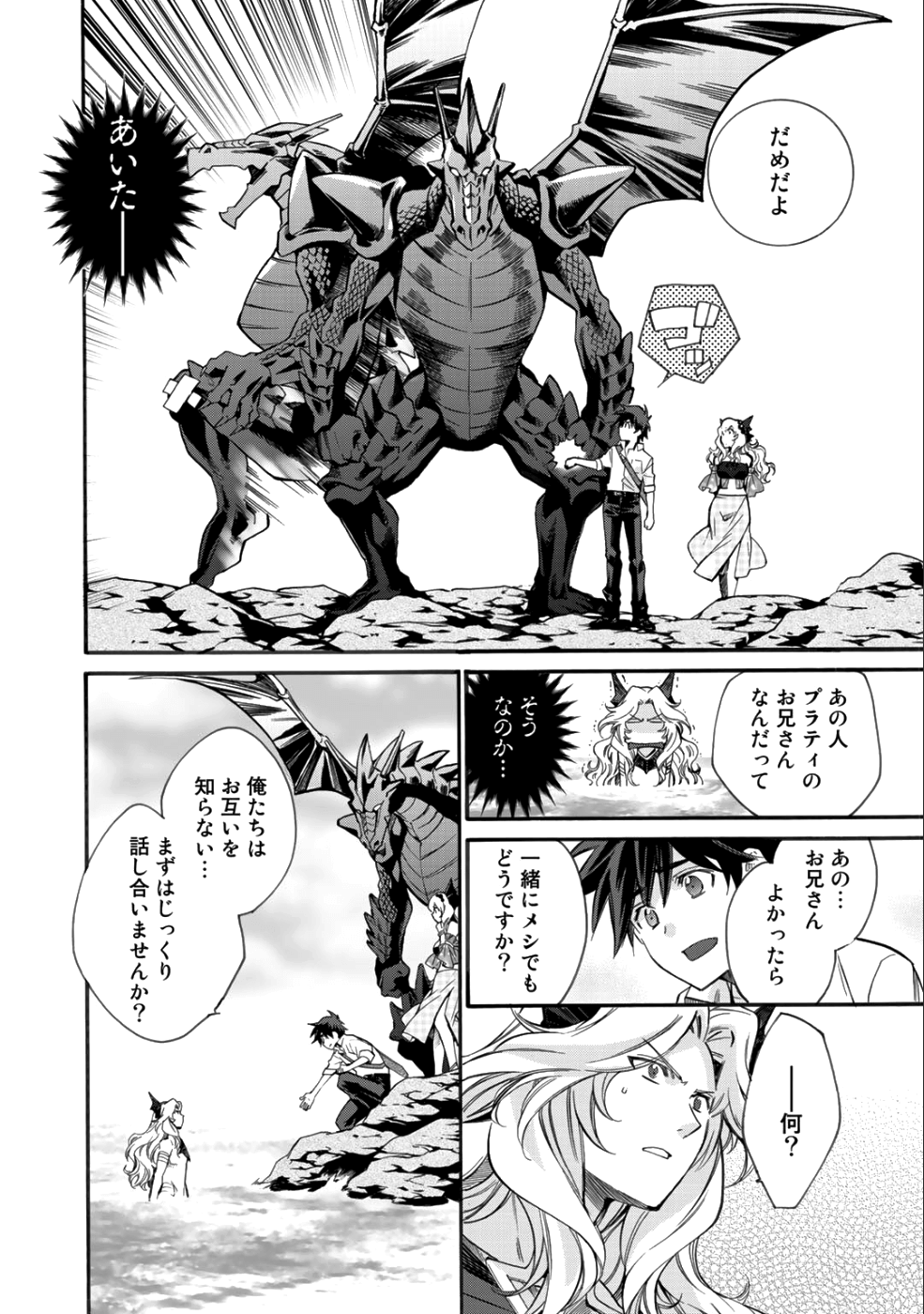 Isekai de Tochi o Katte Noujou o Tsukurou Chap 7 - Next Chap 8