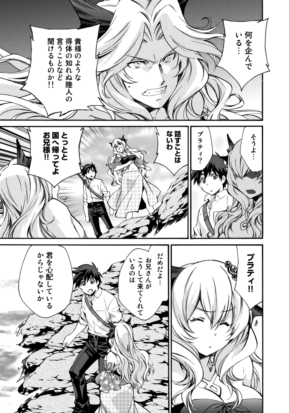 Isekai de Tochi o Katte Noujou o Tsukurou Chap 7 - Next Chap 8