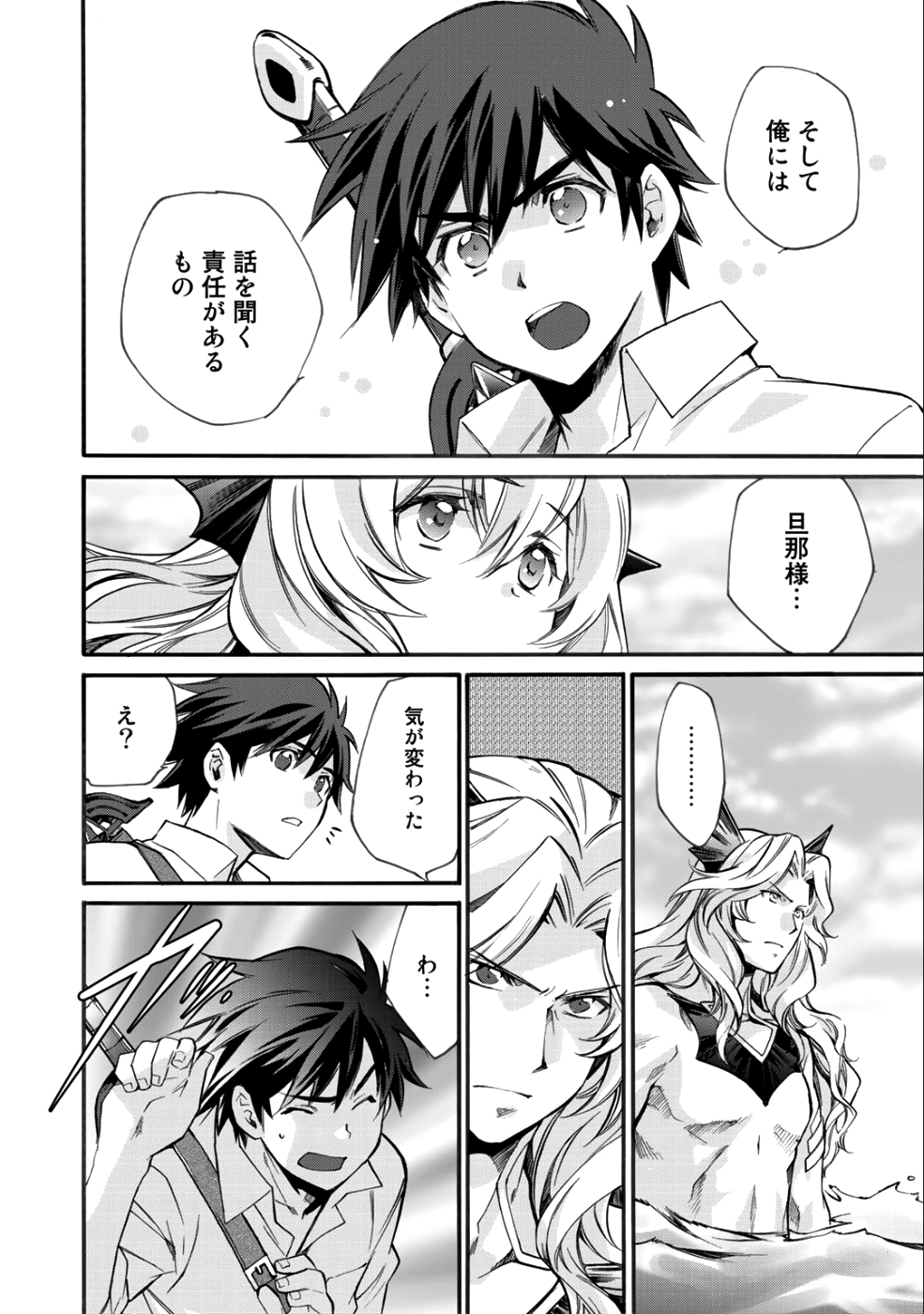 Isekai de Tochi o Katte Noujou o Tsukurou Chap 7 - Next Chap 8