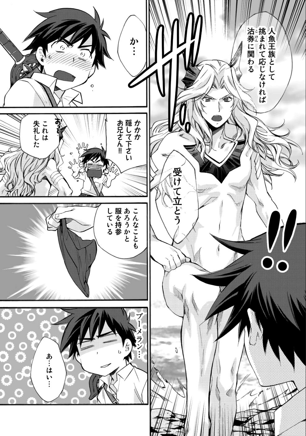 Isekai de Tochi o Katte Noujou o Tsukurou Chap 7 - Next Chap 8