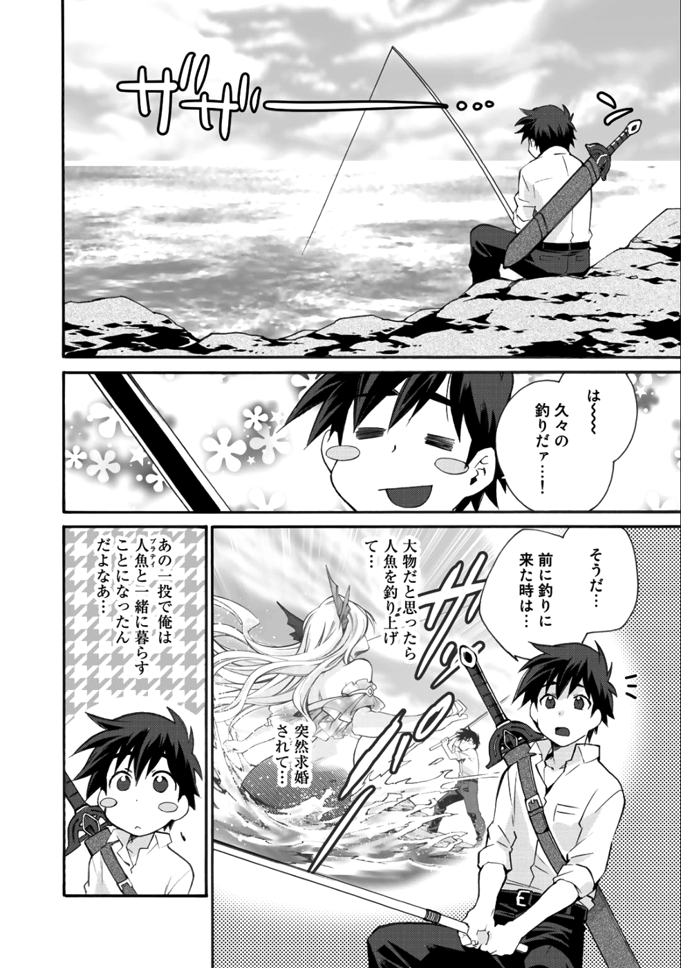 Isekai de Tochi o Katte Noujou o Tsukurou Chap 7 - Next Chap 8