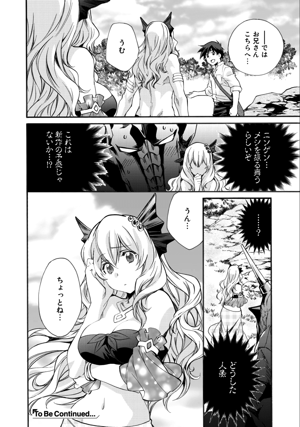 Isekai de Tochi o Katte Noujou o Tsukurou Chap 7 - Next Chap 8