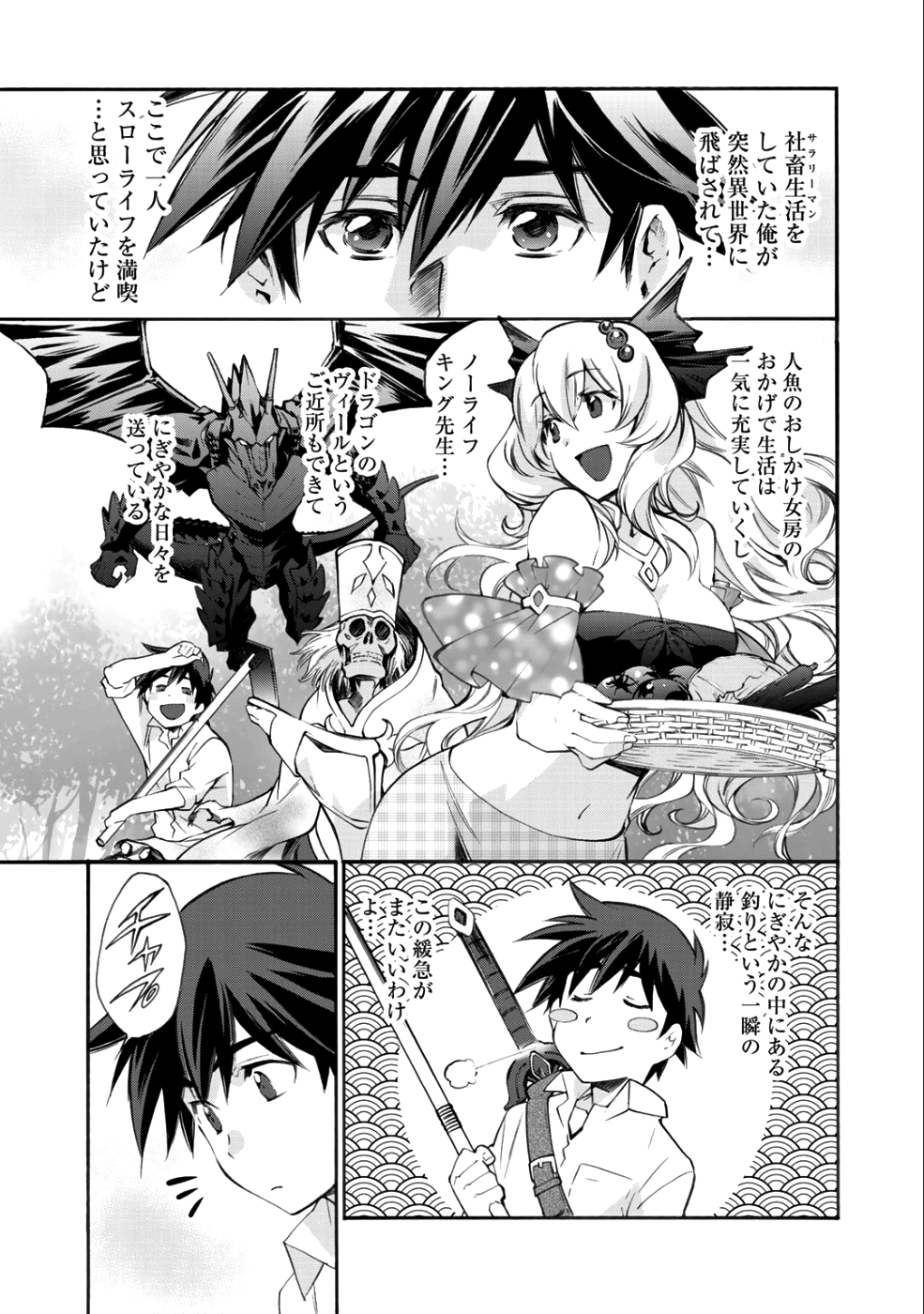 Isekai de Tochi o Katte Noujou o Tsukurou Chap 7 - Next Chap 8