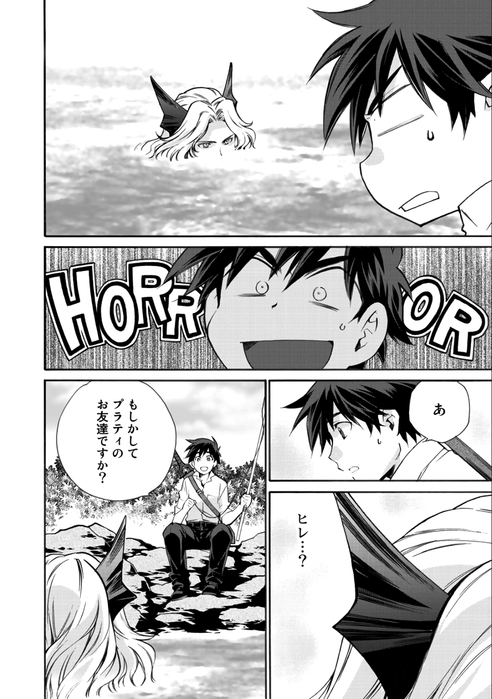 Isekai de Tochi o Katte Noujou o Tsukurou Chap 7 - Next Chap 8