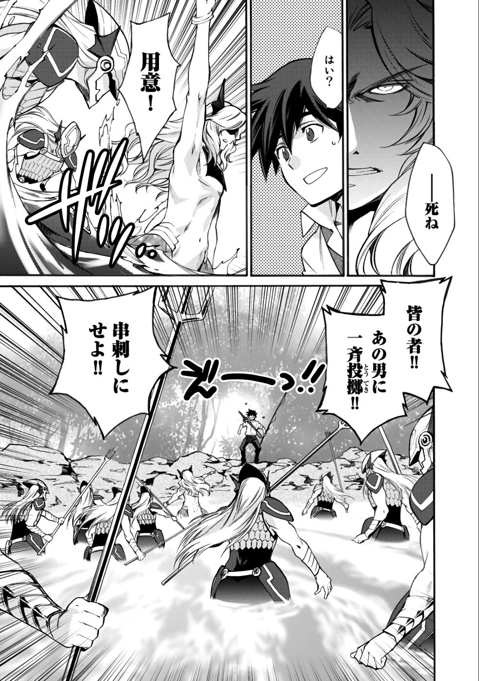 Isekai de Tochi o Katte Noujou o Tsukurou Chap 7 - Next Chap 8