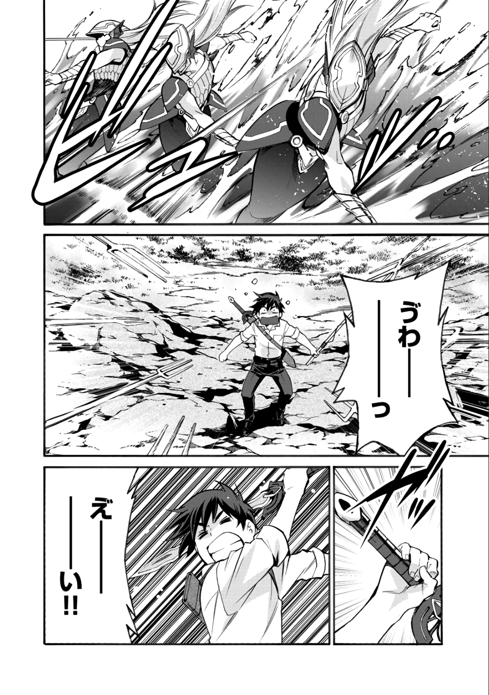 Isekai de Tochi o Katte Noujou o Tsukurou Chap 7 - Next Chap 8