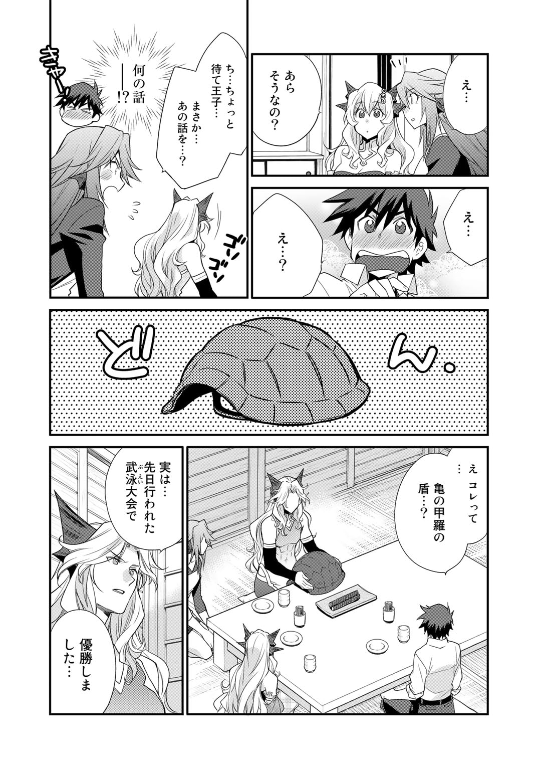 Isekai de Tochi o Katte Noujou o Tsukurou Chap 43 - Next Chap 44