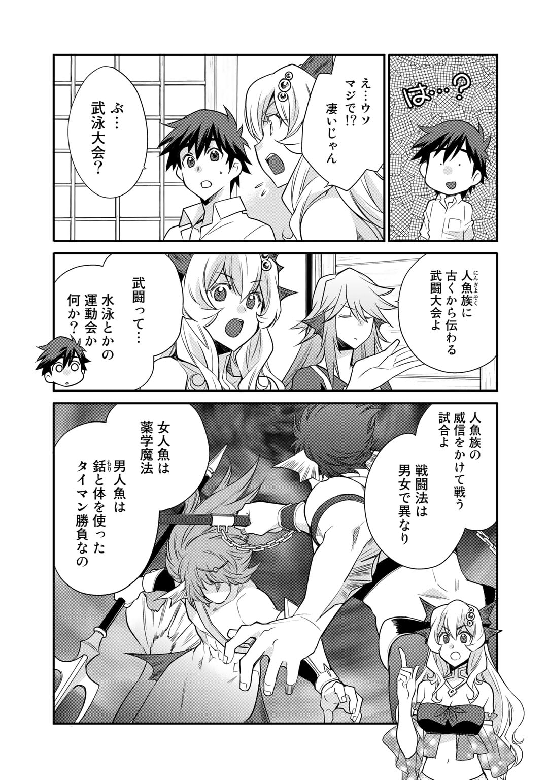 Isekai de Tochi o Katte Noujou o Tsukurou Chap 43 - Next Chap 44