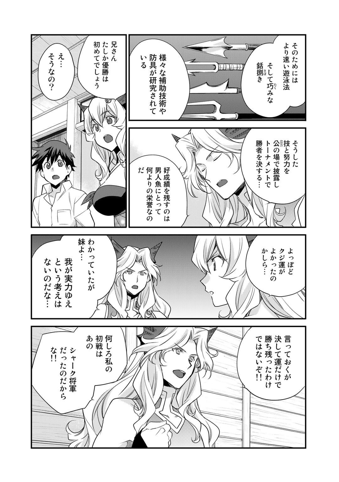 Isekai de Tochi o Katte Noujou o Tsukurou Chap 43 - Next Chap 44