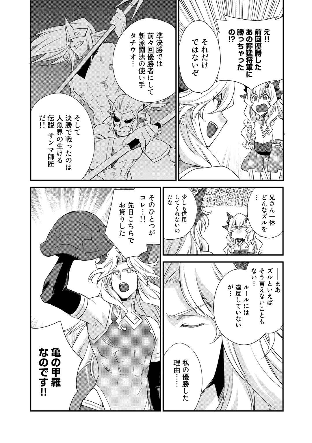 Isekai de Tochi o Katte Noujou o Tsukurou Chap 43 - Next Chap 44