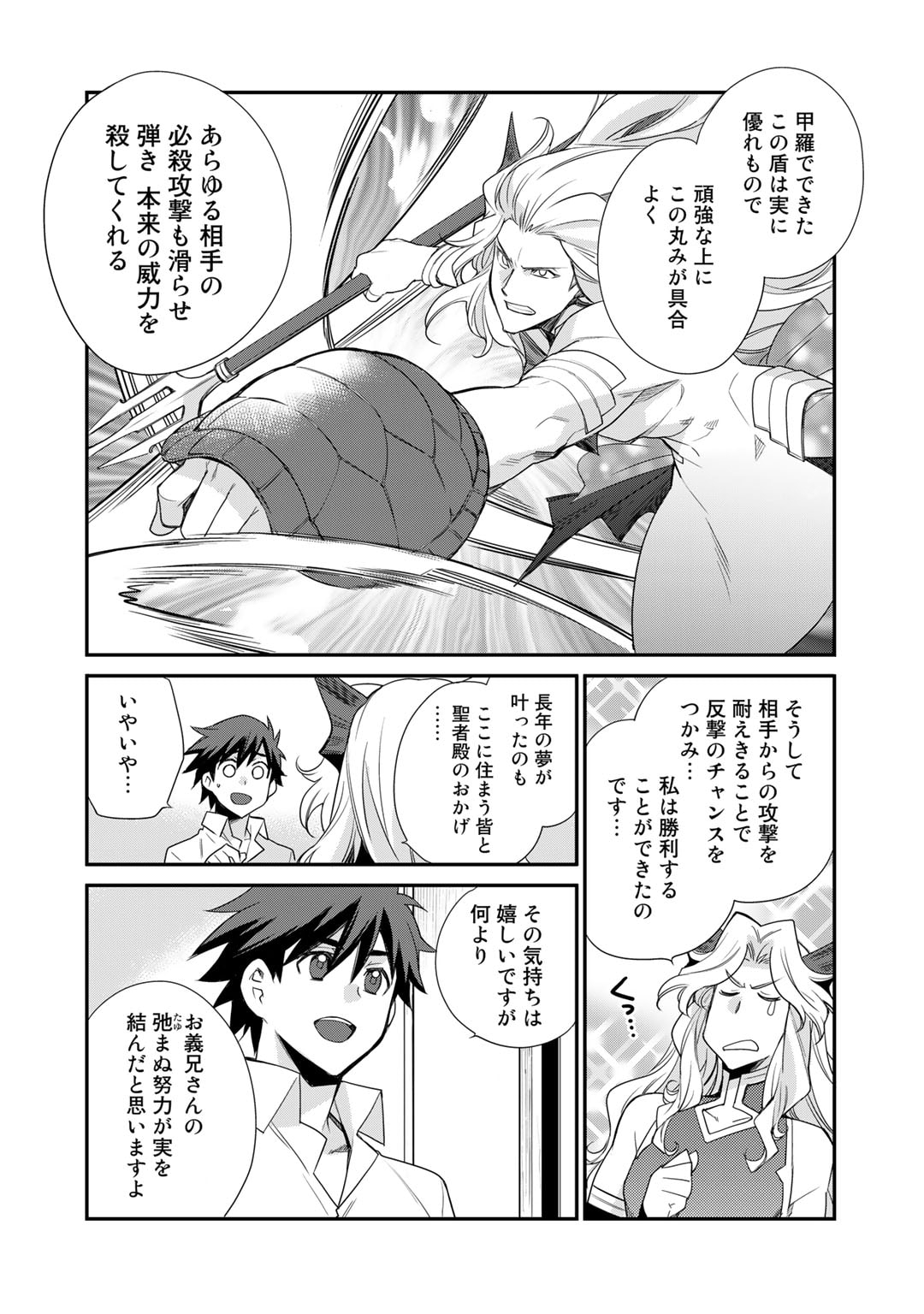 Isekai de Tochi o Katte Noujou o Tsukurou Chap 43 - Next Chap 44