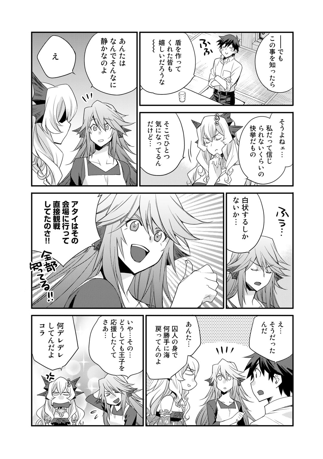 Isekai de Tochi o Katte Noujou o Tsukurou Chap 43 - Next Chap 44