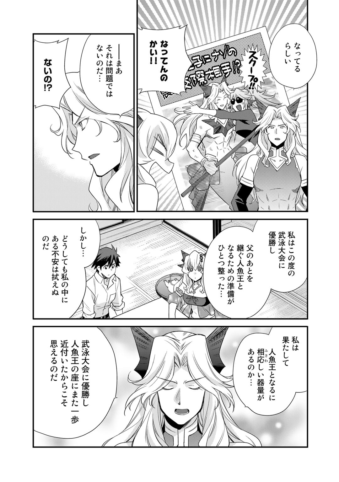 Isekai de Tochi o Katte Noujou o Tsukurou Chap 43 - Next Chap 44