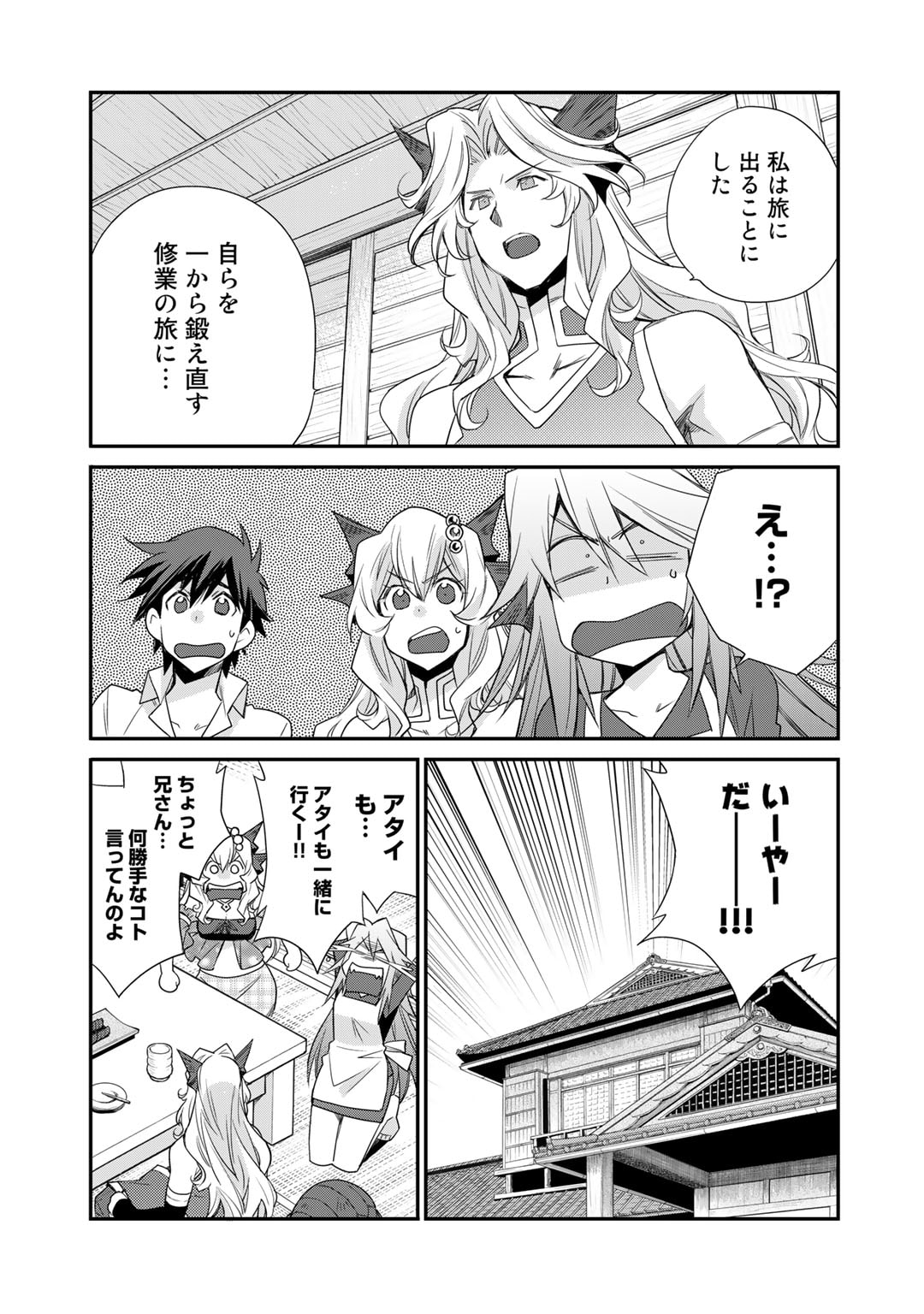 Isekai de Tochi o Katte Noujou o Tsukurou Chap 43 - Next Chap 44
