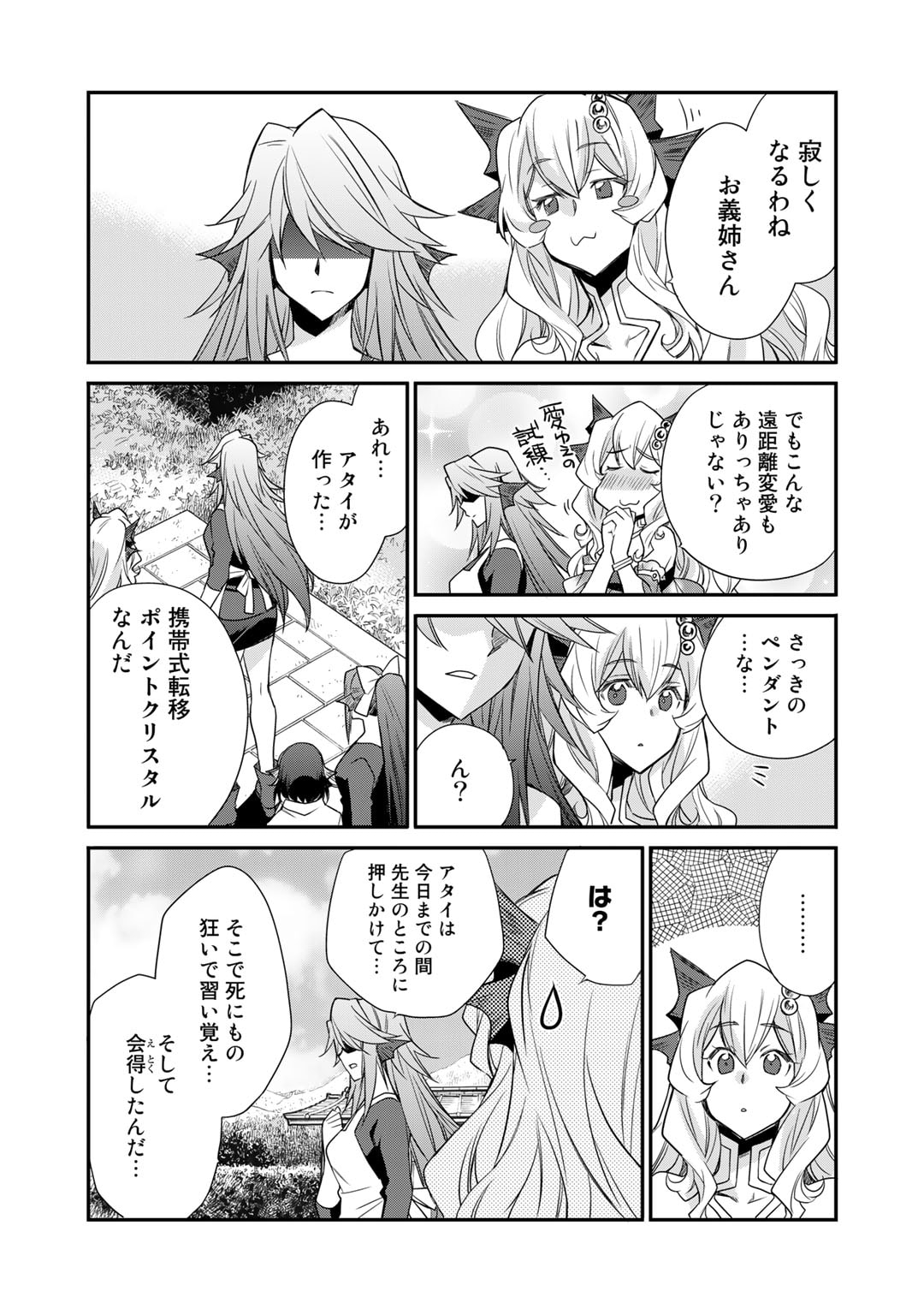Isekai de Tochi o Katte Noujou o Tsukurou Chap 43 - Next Chap 44