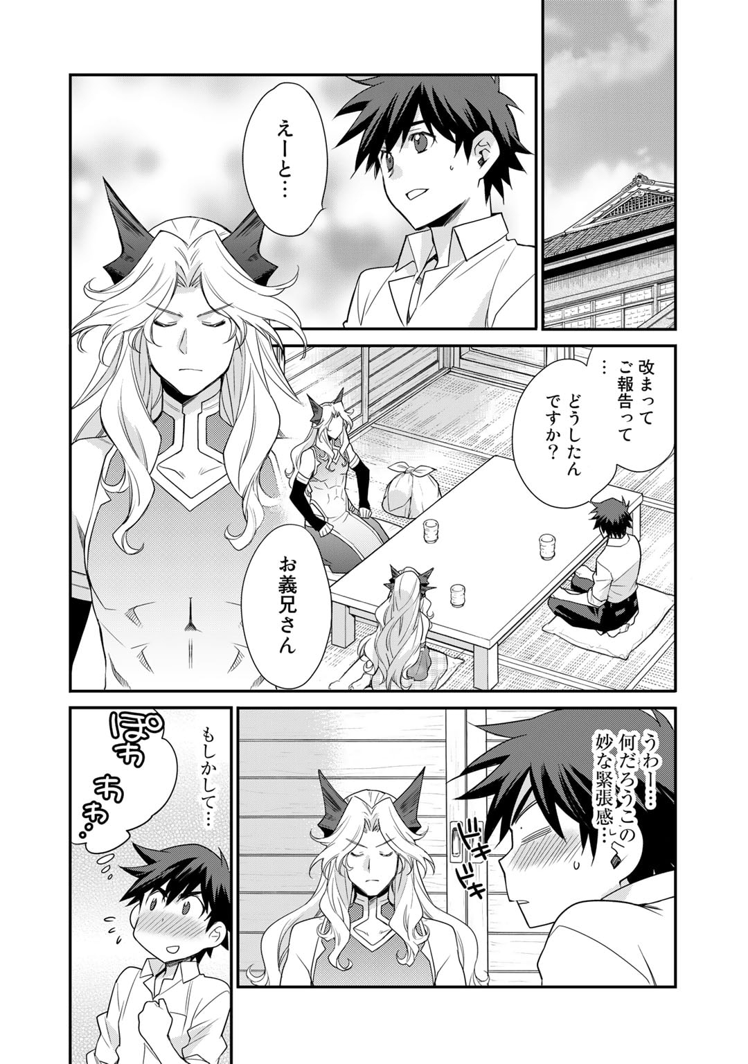 Isekai de Tochi o Katte Noujou o Tsukurou Chap 43 - Next Chap 44