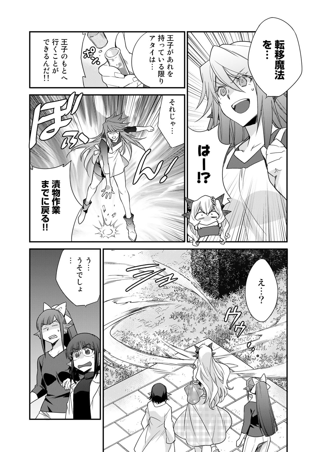 Isekai de Tochi o Katte Noujou o Tsukurou Chap 43 - Next Chap 44