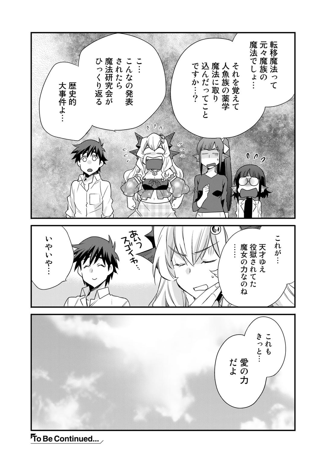 Isekai de Tochi o Katte Noujou o Tsukurou Chap 43 - Next Chap 44