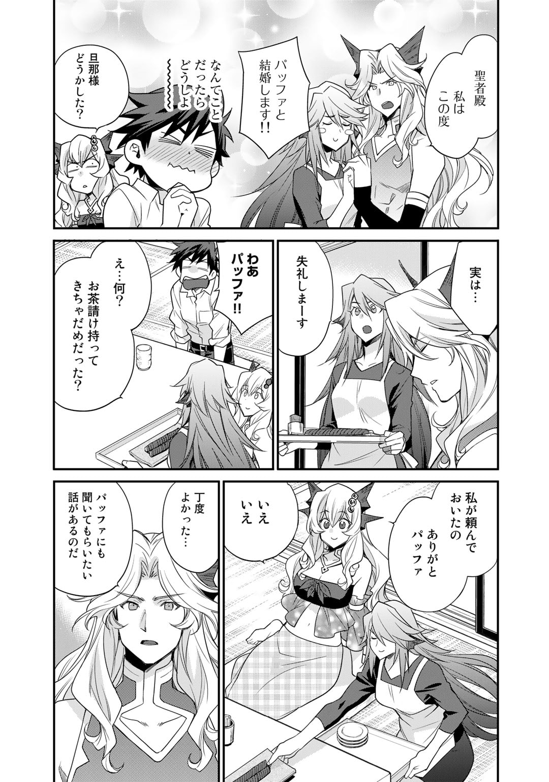 Isekai de Tochi o Katte Noujou o Tsukurou Chap 43 - Next Chap 44