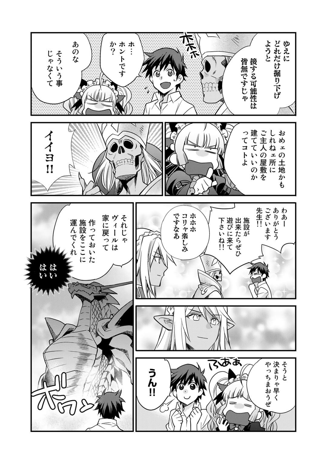 Isekai de Tochi o Katte Noujou o Tsukurou Chap 40 - Next Chap 41