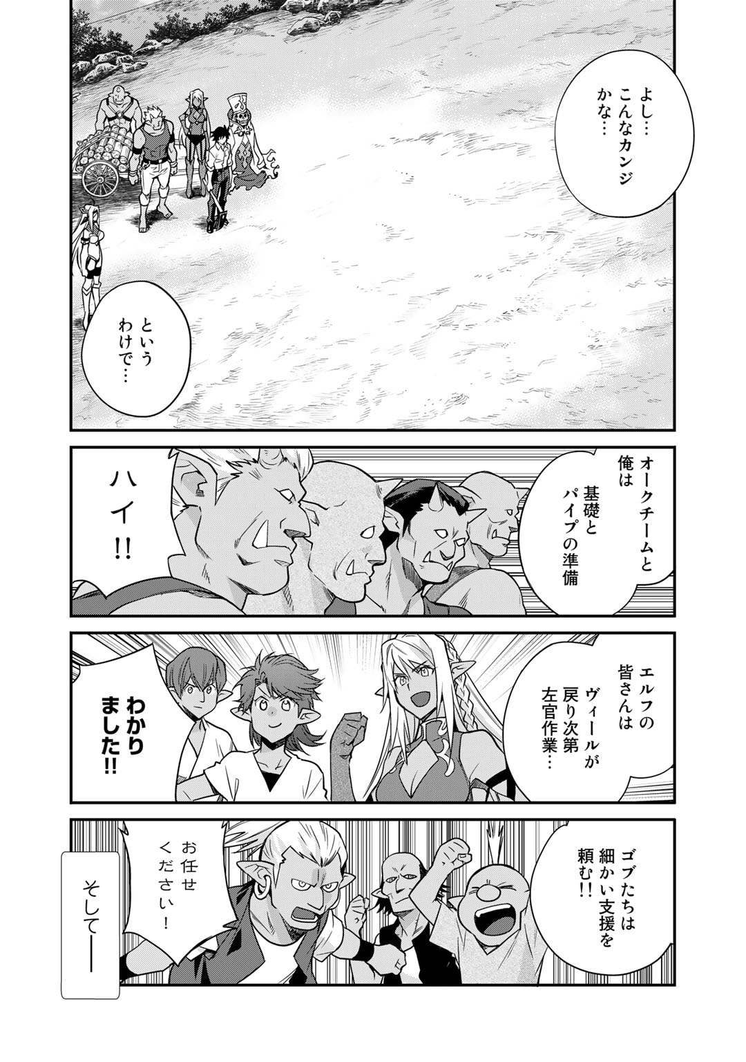 Isekai de Tochi o Katte Noujou o Tsukurou Chap 40 - Next Chap 41