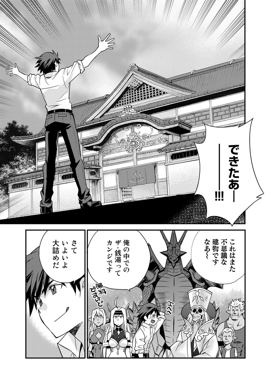 Isekai de Tochi o Katte Noujou o Tsukurou Chap 40 - Next Chap 41