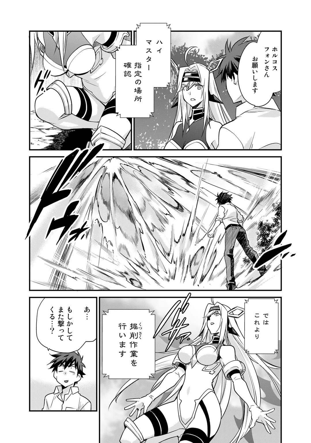 Isekai de Tochi o Katte Noujou o Tsukurou Chap 40 - Next Chap 41