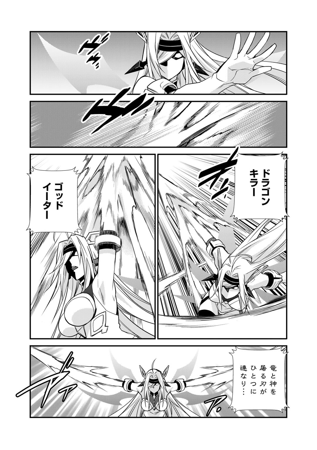 Isekai de Tochi o Katte Noujou o Tsukurou Chap 40 - Next Chap 41