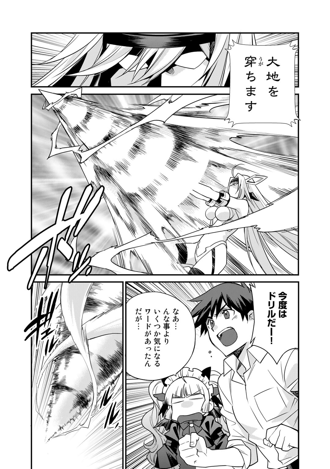 Isekai de Tochi o Katte Noujou o Tsukurou Chap 40 - Next Chap 41