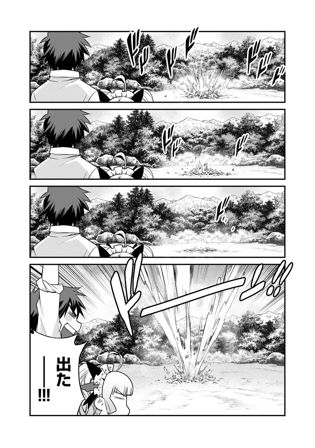 Isekai de Tochi o Katte Noujou o Tsukurou Chap 40 - Next Chap 41