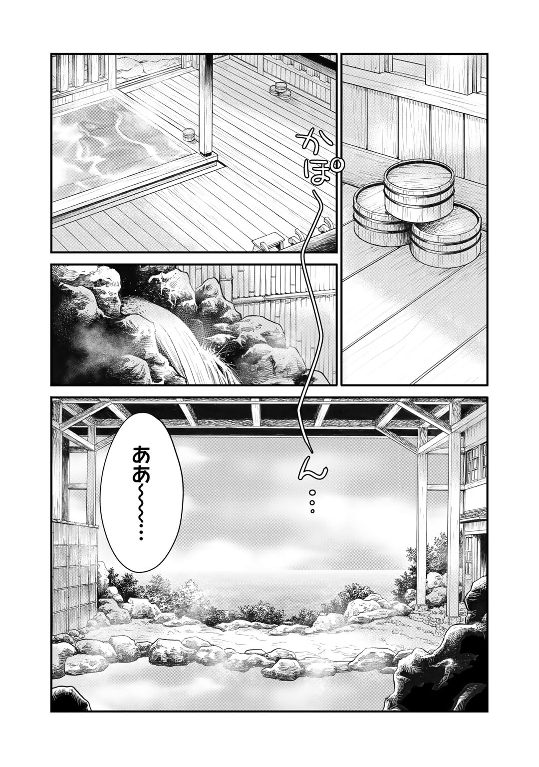 Isekai de Tochi o Katte Noujou o Tsukurou Chap 40 - Next Chap 41