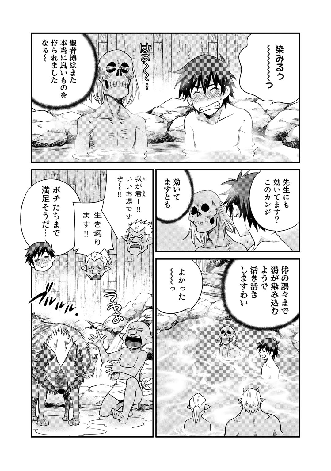 Isekai de Tochi o Katte Noujou o Tsukurou Chap 40 - Next Chap 41