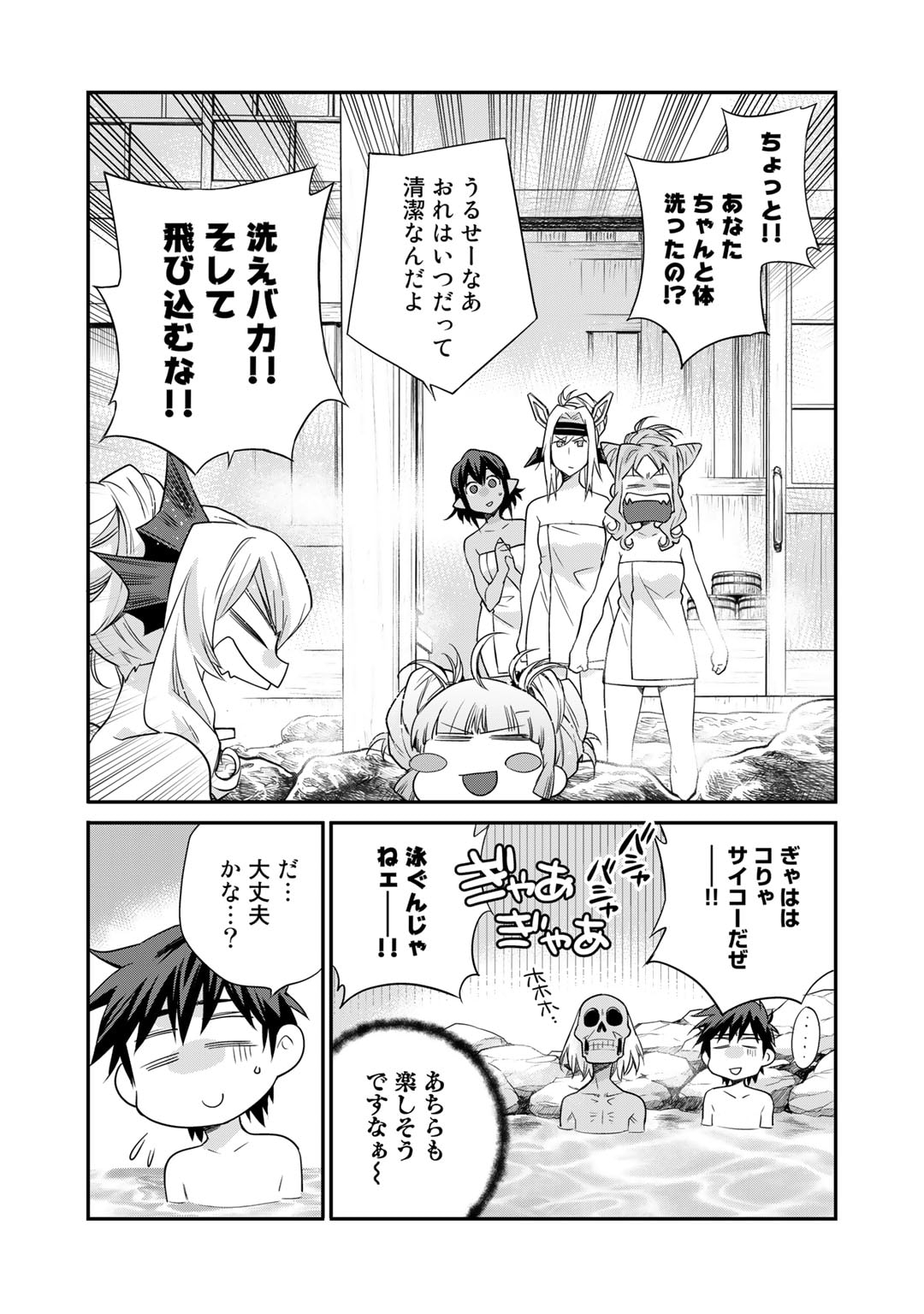 Isekai de Tochi o Katte Noujou o Tsukurou Chap 40 - Next Chap 41