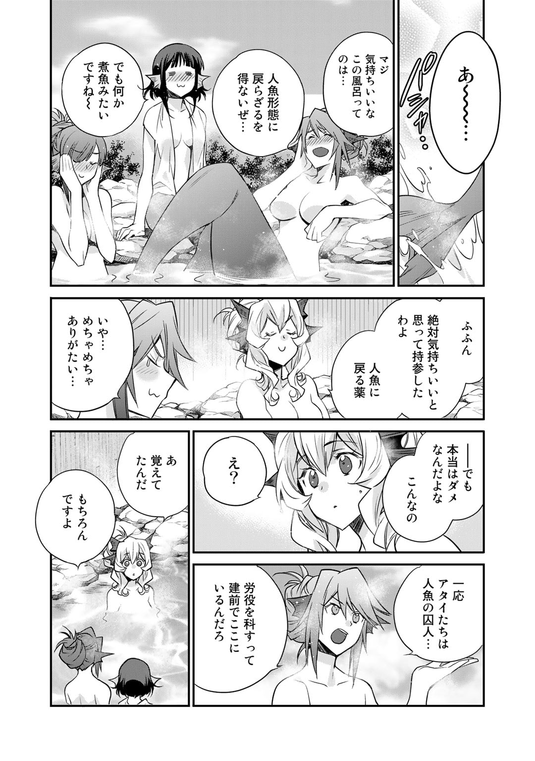Isekai de Tochi o Katte Noujou o Tsukurou Chap 40 - Next Chap 41