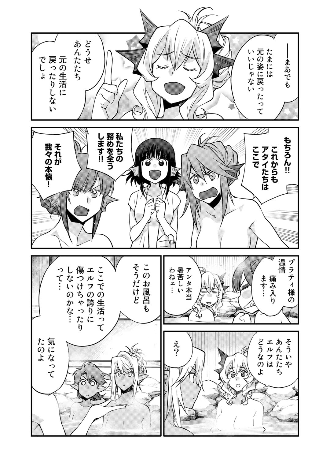 Isekai de Tochi o Katte Noujou o Tsukurou Chap 40 - Next Chap 41