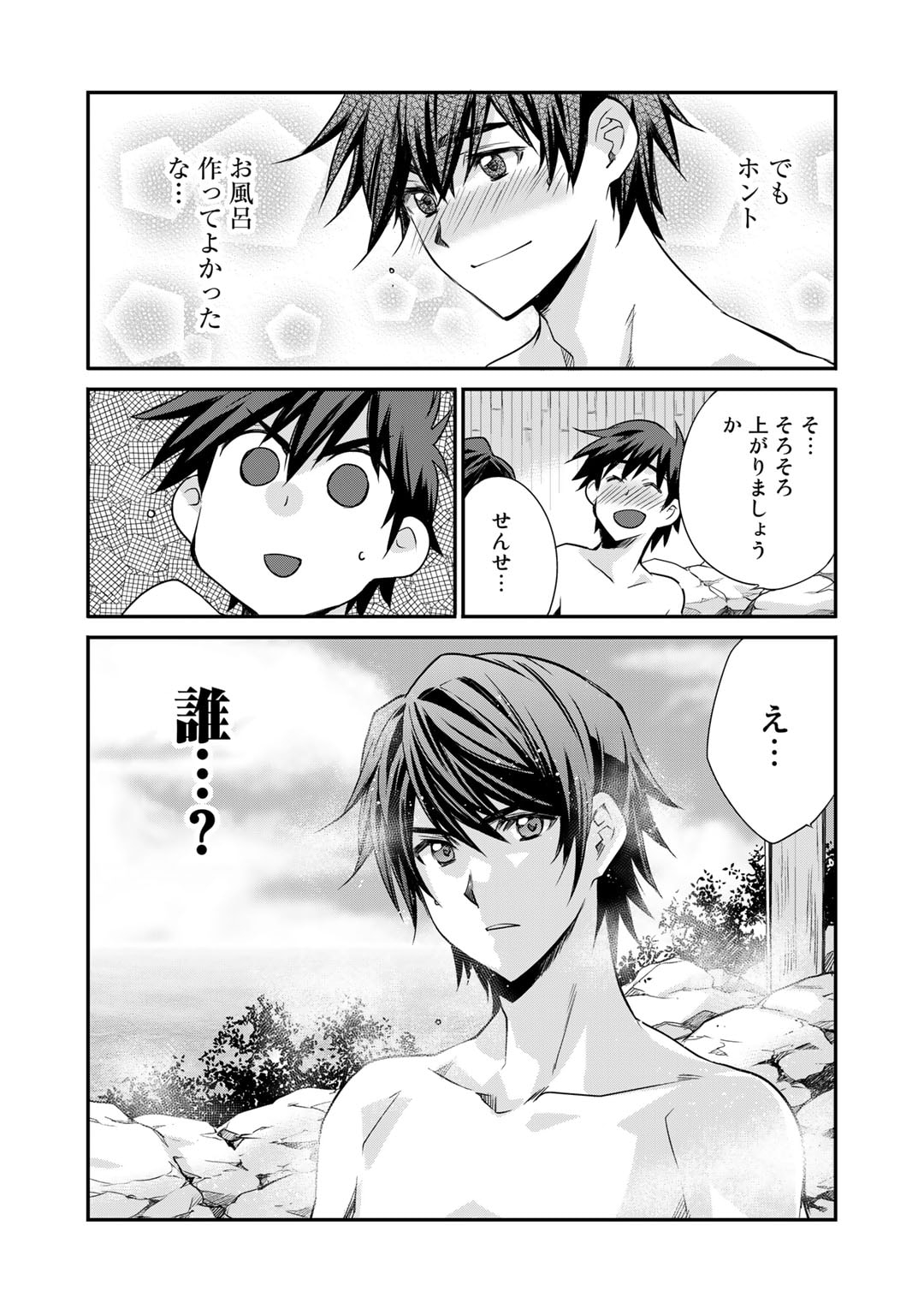 Isekai de Tochi o Katte Noujou o Tsukurou Chap 40 - Next Chap 41