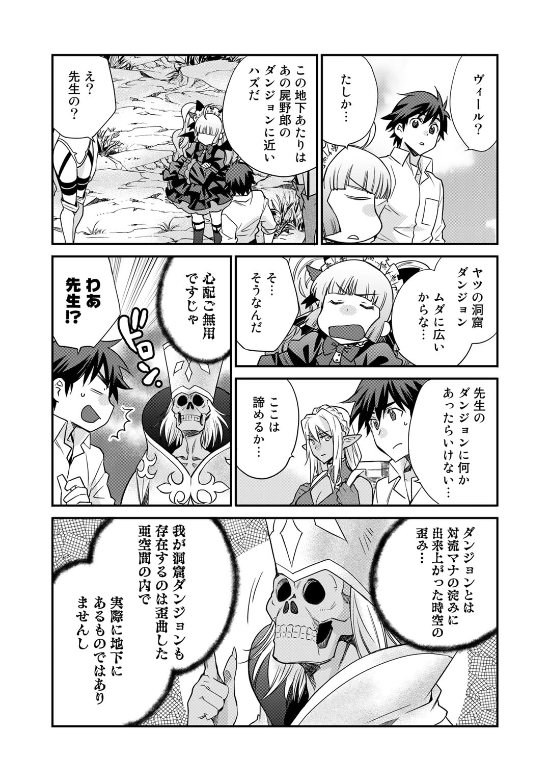 Isekai de Tochi o Katte Noujou o Tsukurou Chap 40 - Next Chap 41