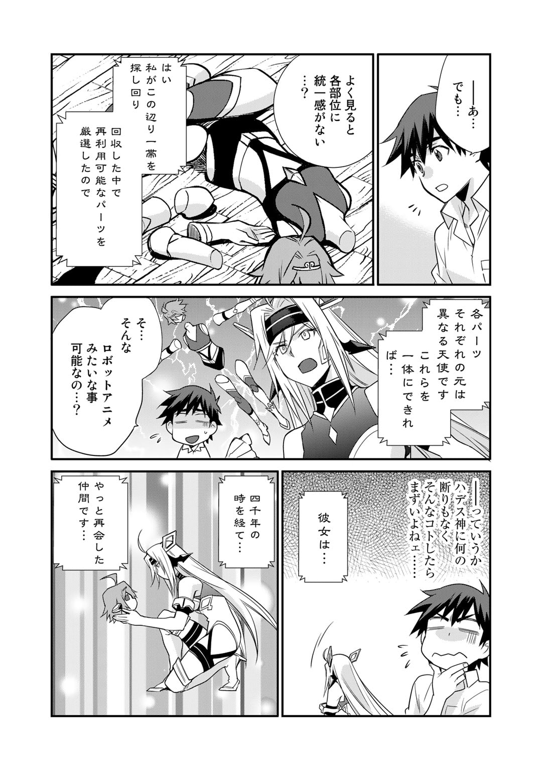 Isekai de Tochi o Katte Noujou o Tsukurou Chap 42 - Next Chap 43